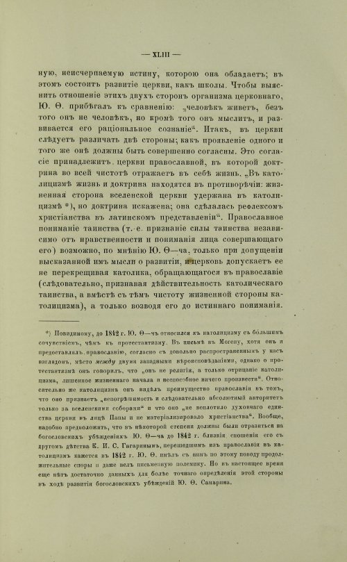 Страница 49