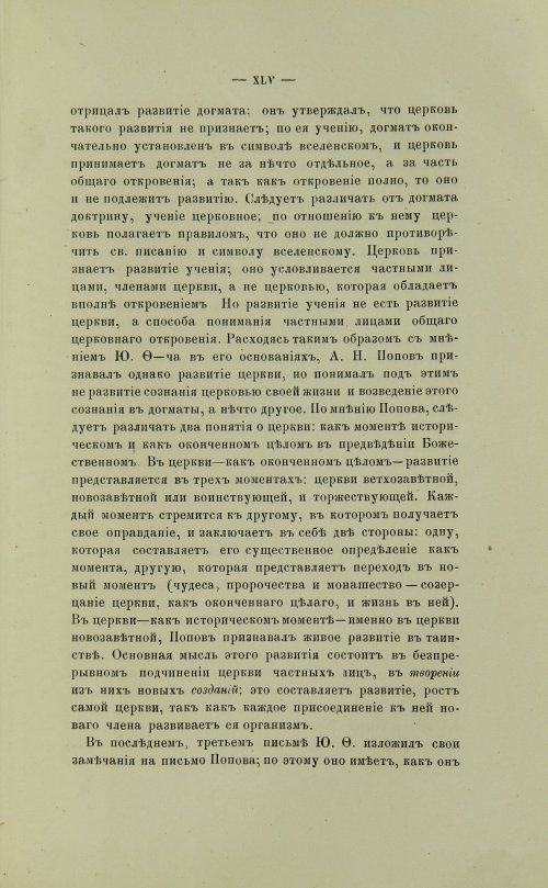 Страница 51