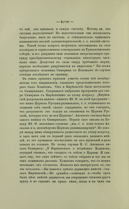 Страница 54