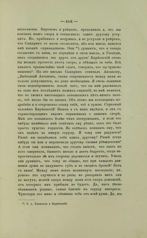 Страница 55