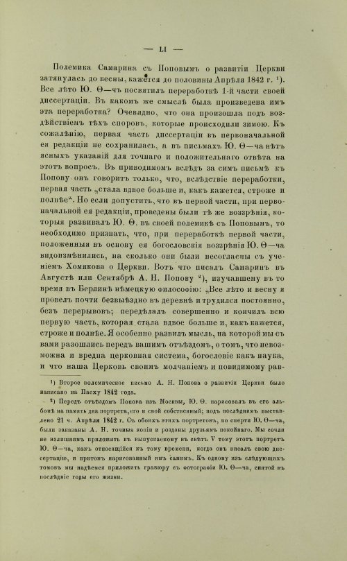 Страница 57
