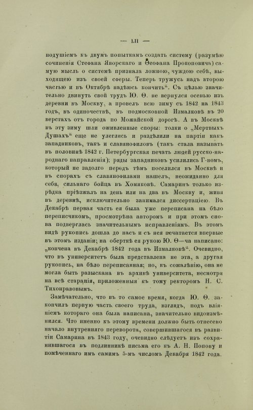 Страница 58