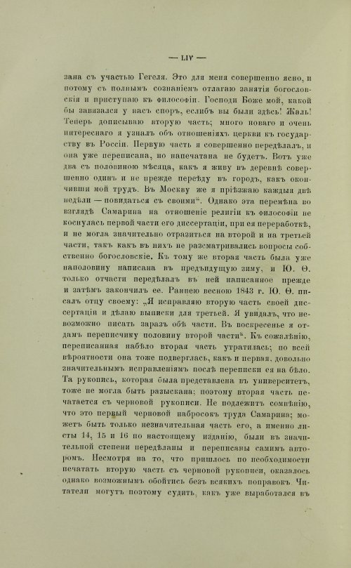 Страница 60