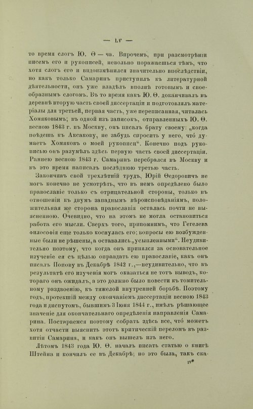 Страница 61