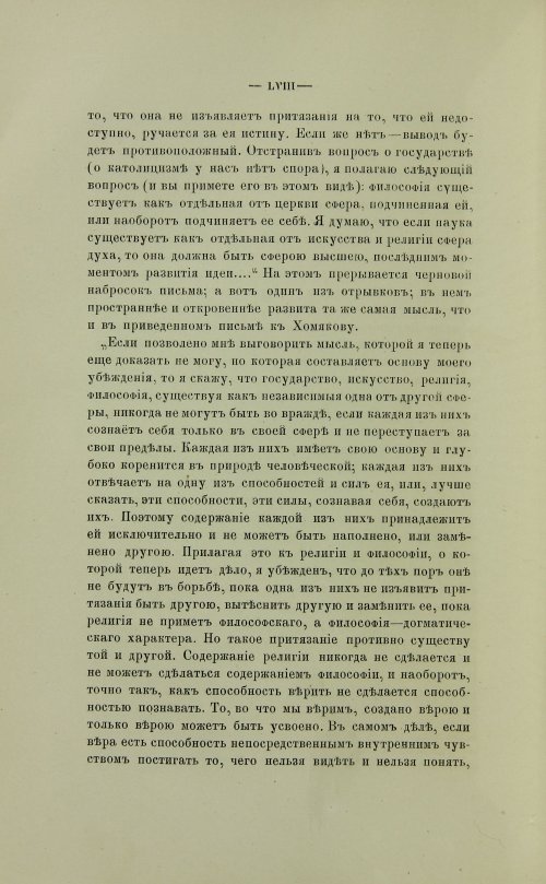 Страница 64