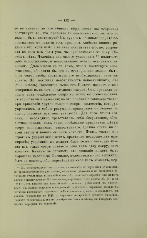 Страница 65