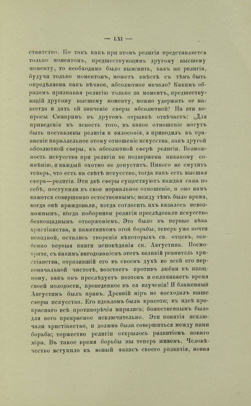 Страница 67