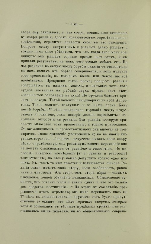 Страница 68