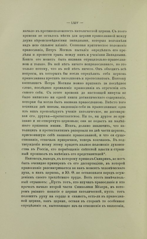 Страница 70