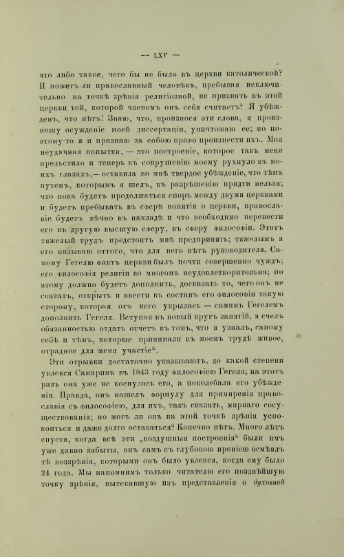 Страница 71