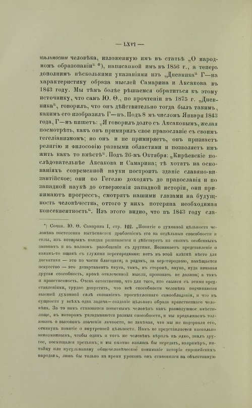 Страница 72
