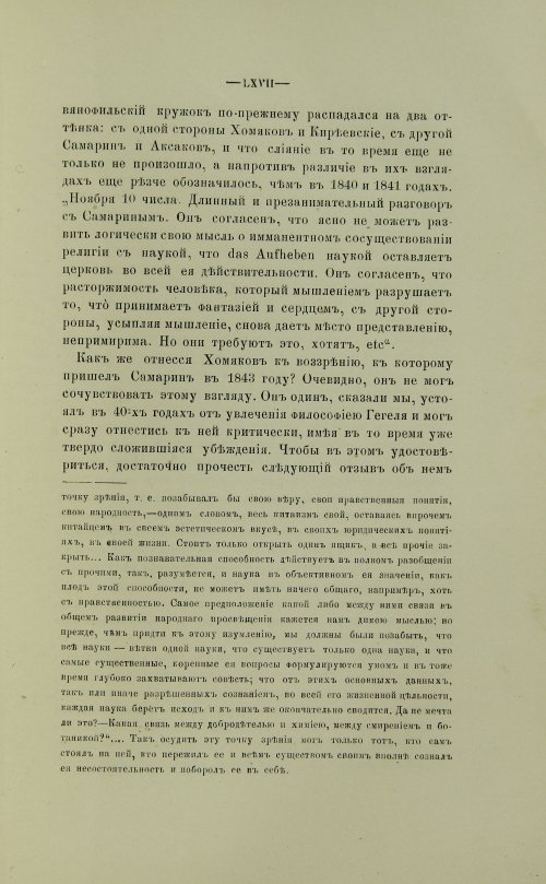 Страница 73