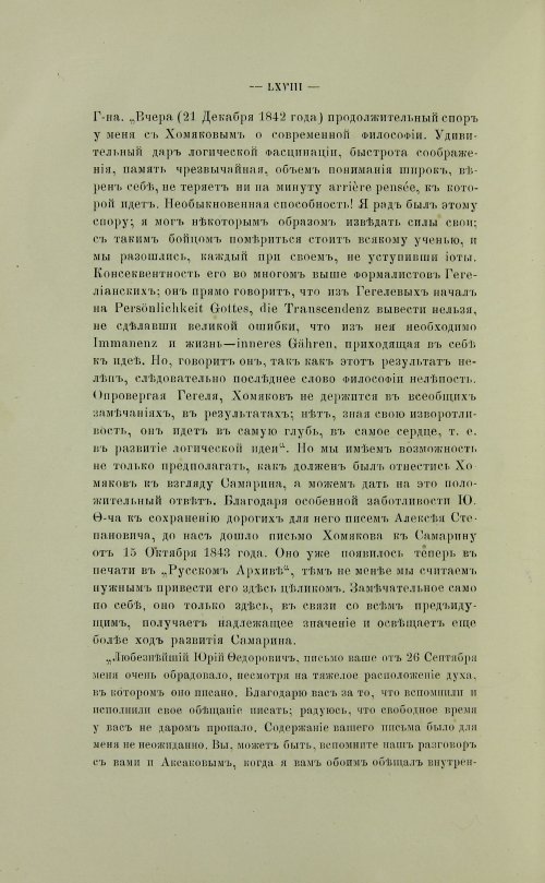 Страница 74