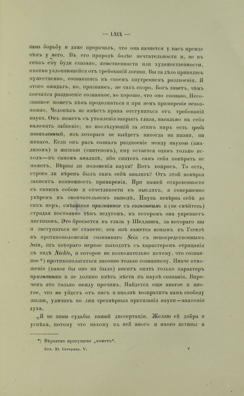 Страница 75
