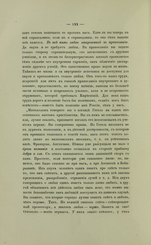 Страница 76