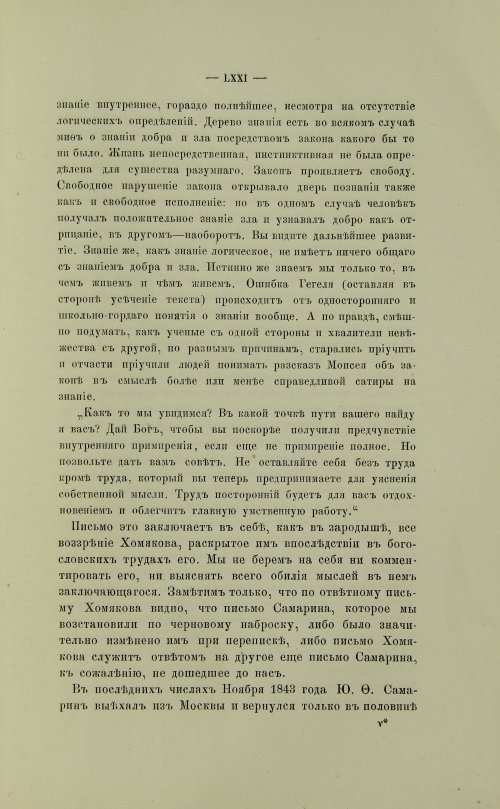 Страница 77