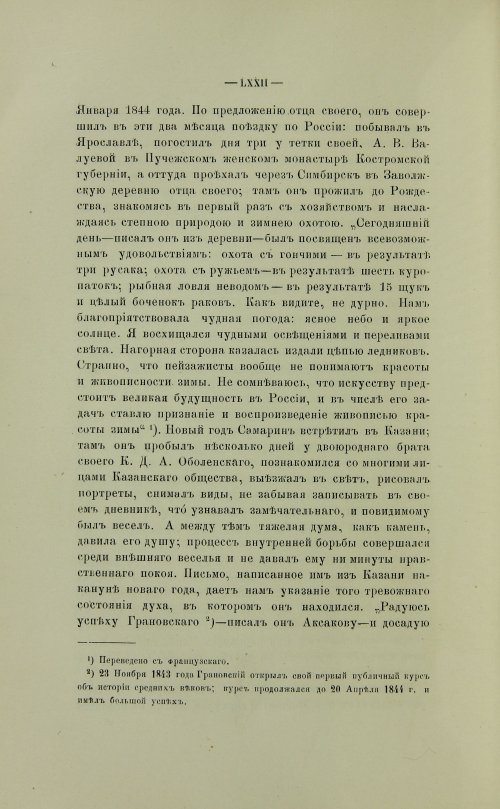 Страница 78