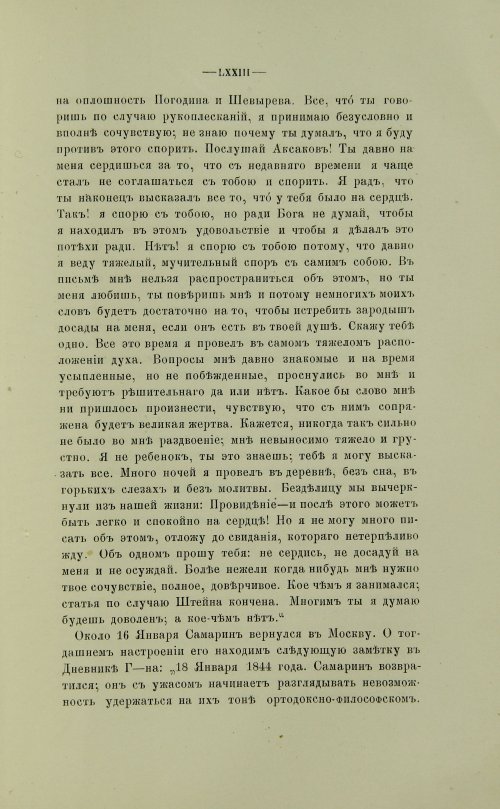 Страница 79
