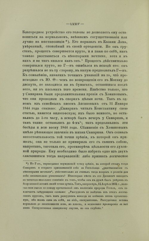 Страница 80