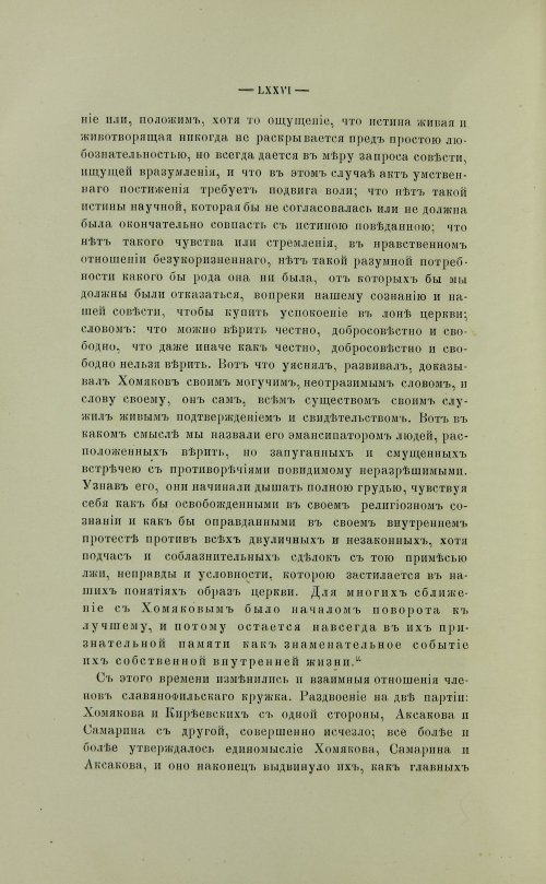 Страница 82
