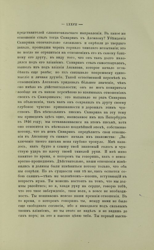 Страница 83