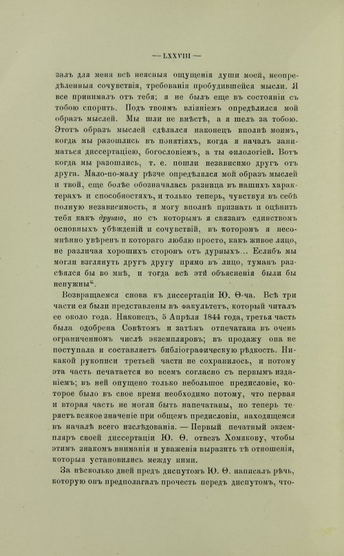 Страница 84