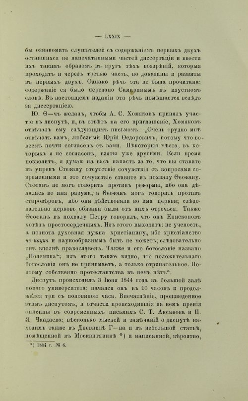 Страница 85