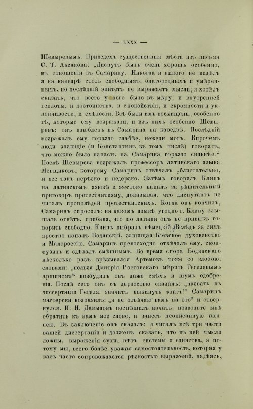 Страница 86