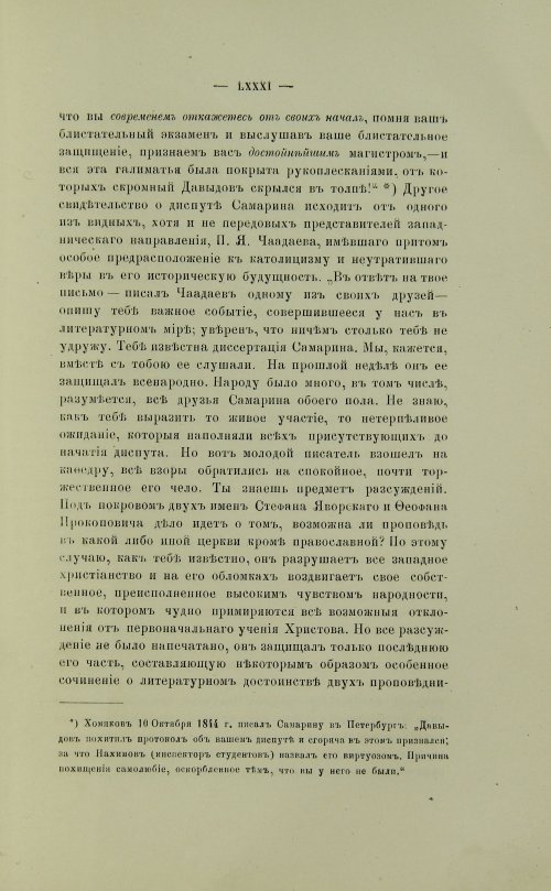 Страница 87
