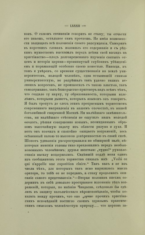 Страница 88
