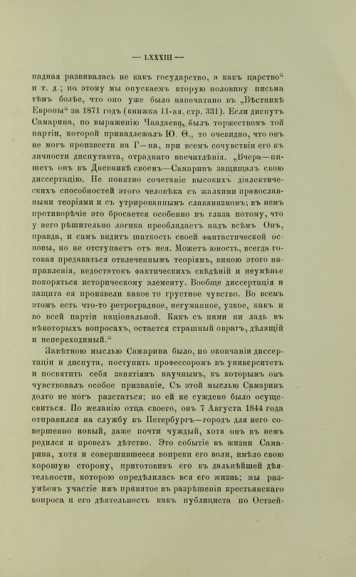 Страница 89