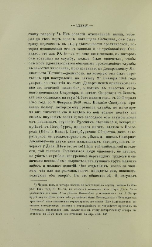 Страница 90
