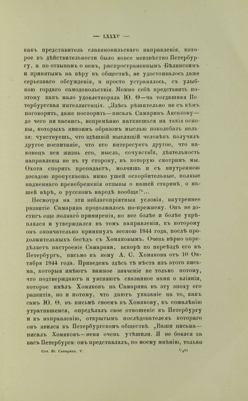Страница 91