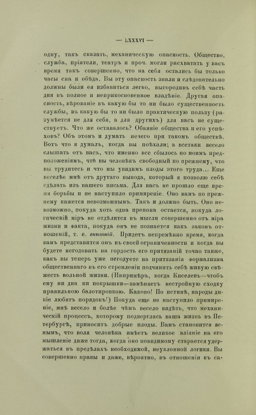 Страница 92