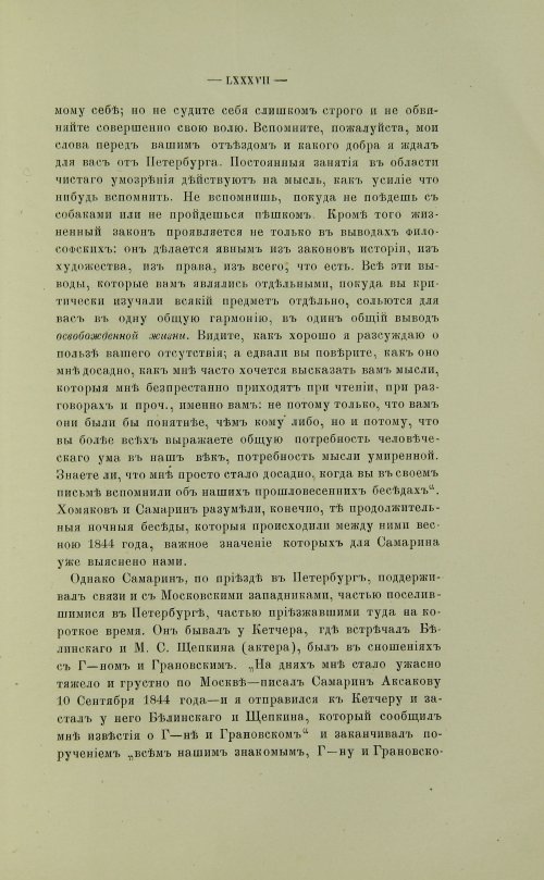 Страница 93