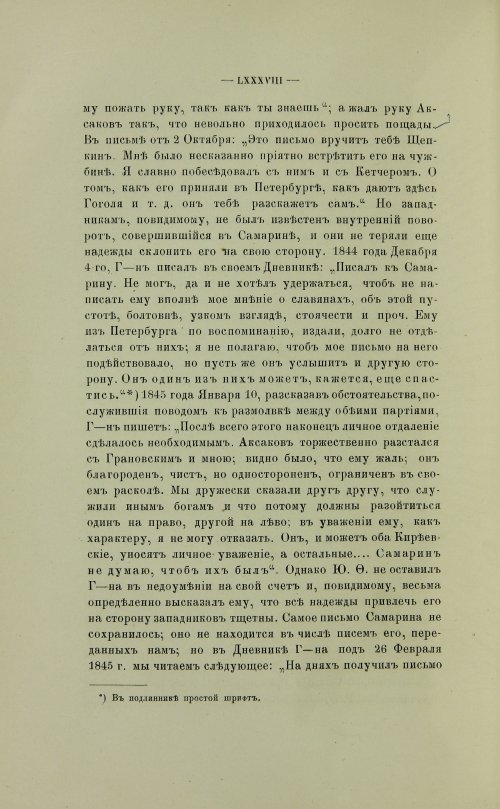 Страница 94
