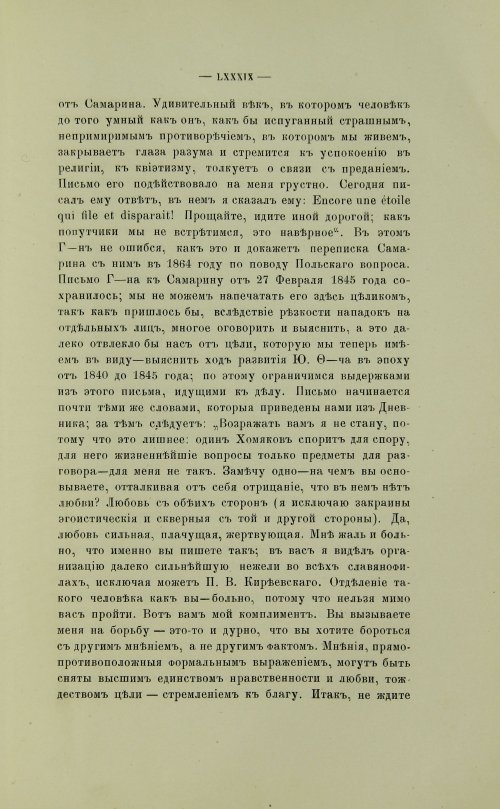 Страница 95