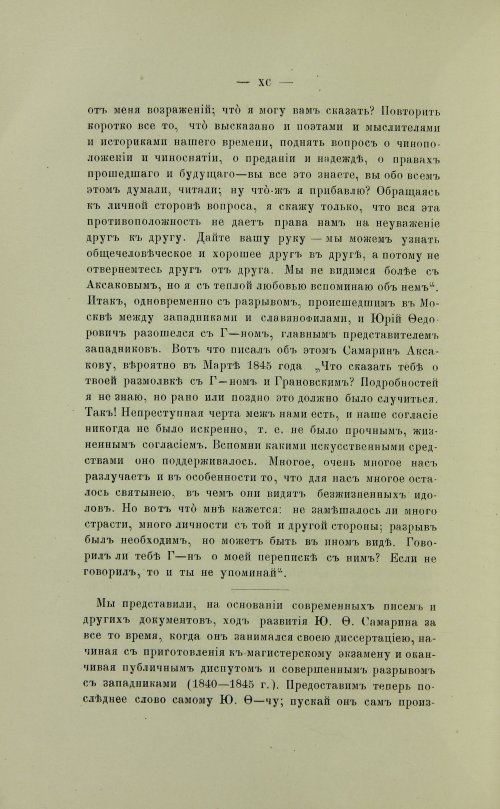 Страница 96