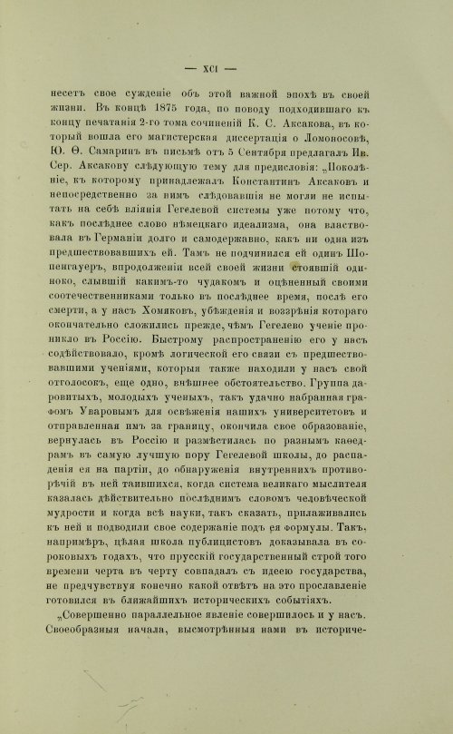 Страница 97