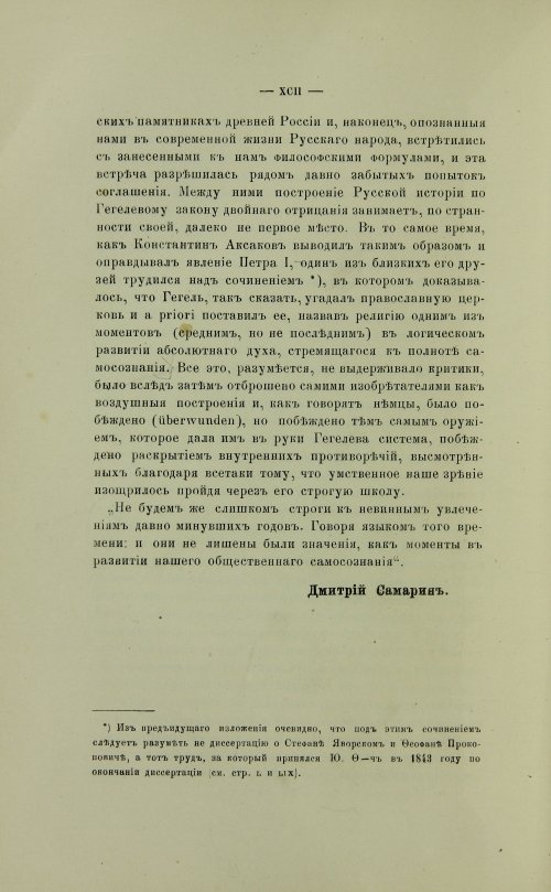 Страница 98
