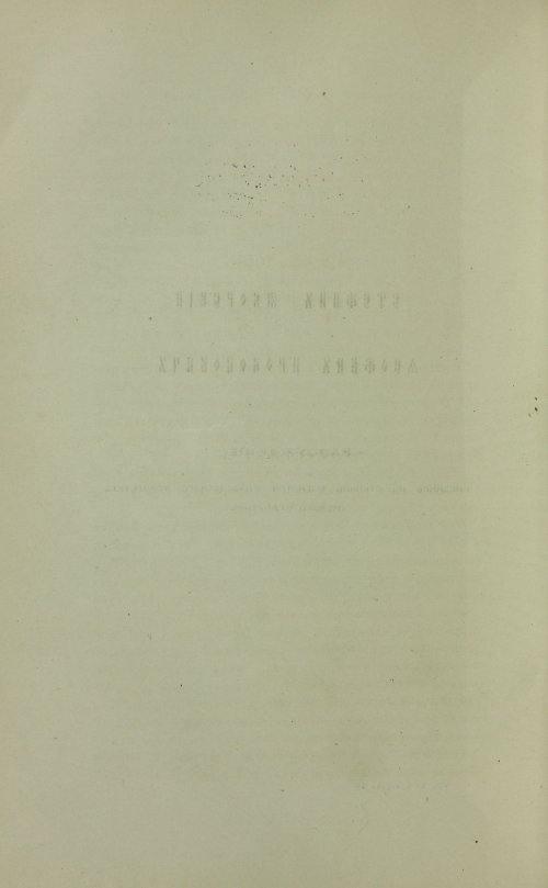 Страница 100