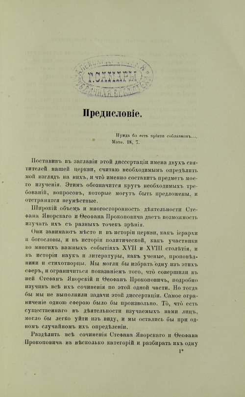 Страница 101