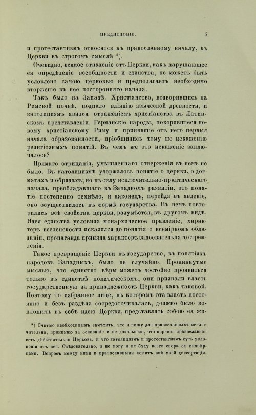 Страница 103