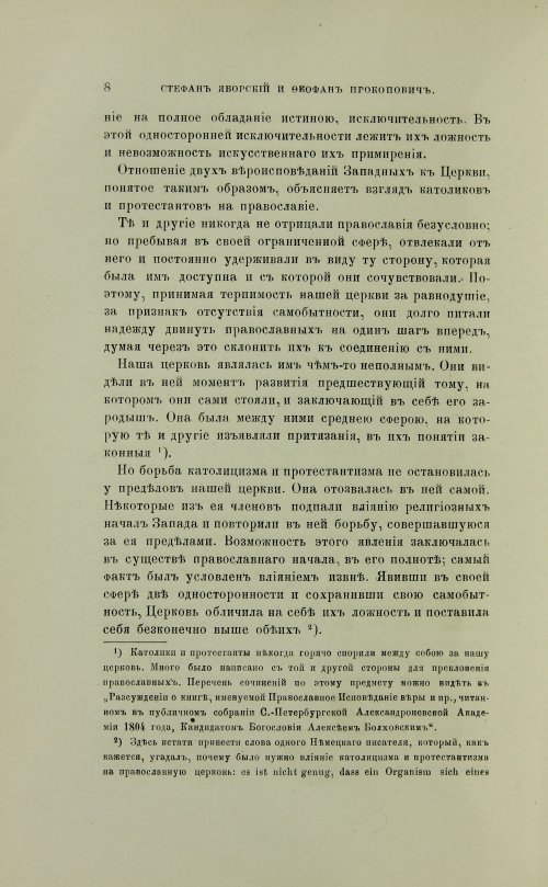 Страница 106
