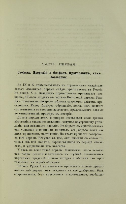 Страница 109