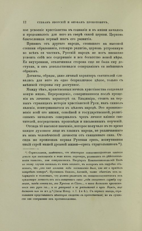 Страница 110