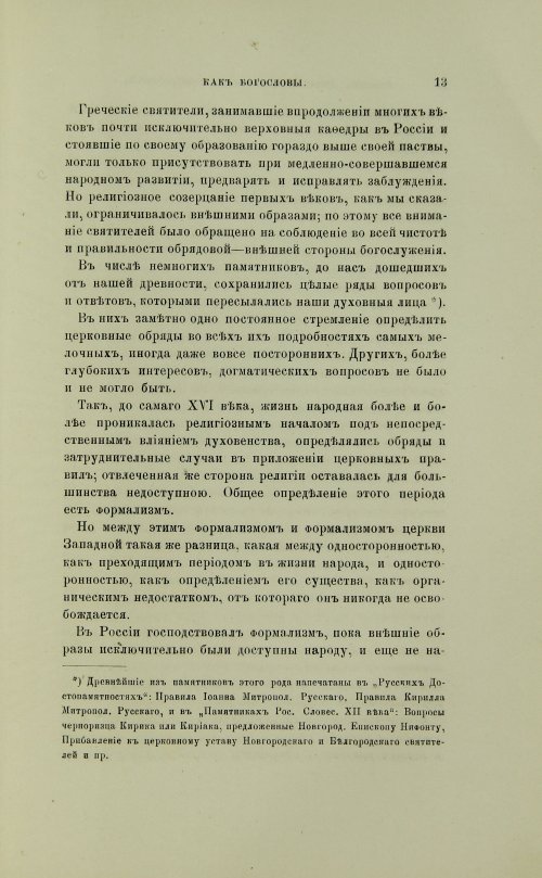 Страница 111