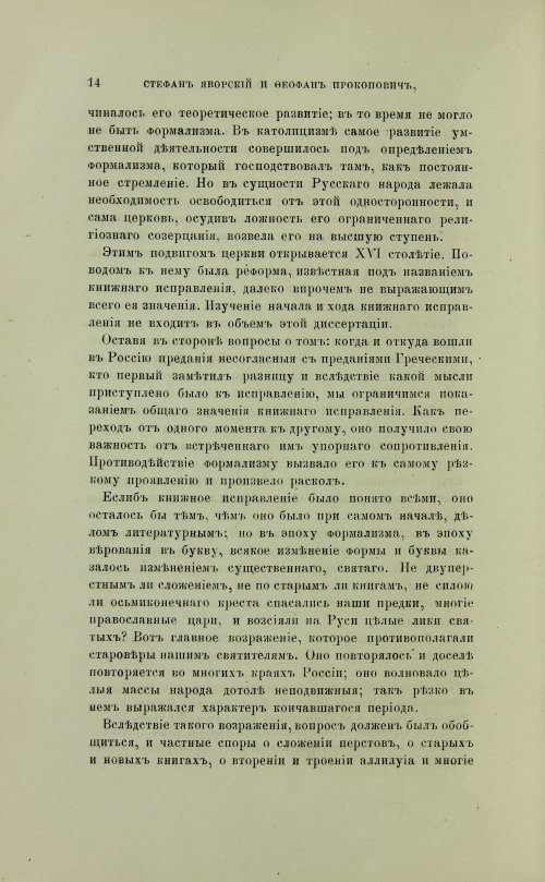 Страница 112