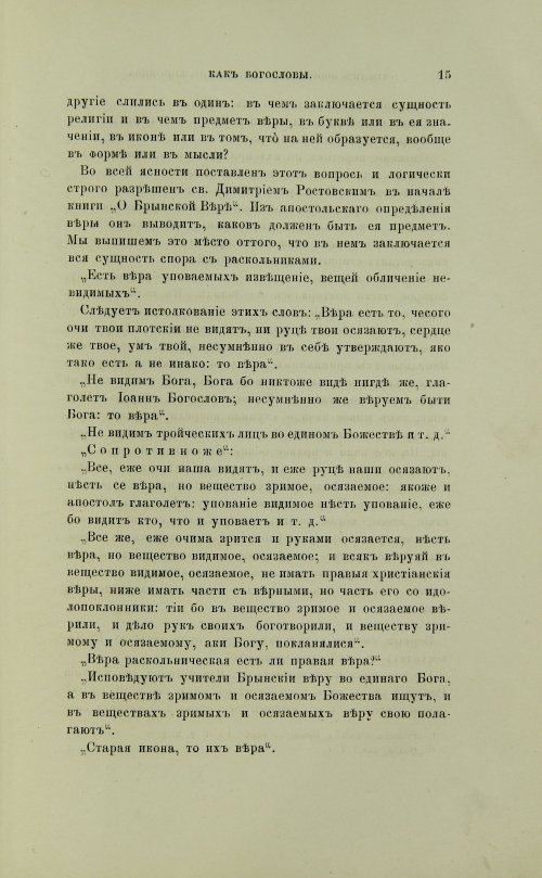 Страница 113