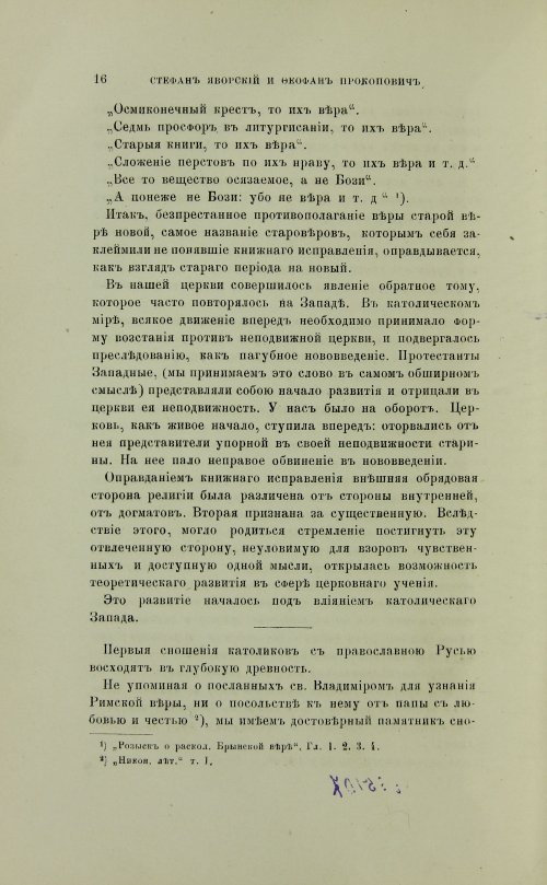 Страница 114